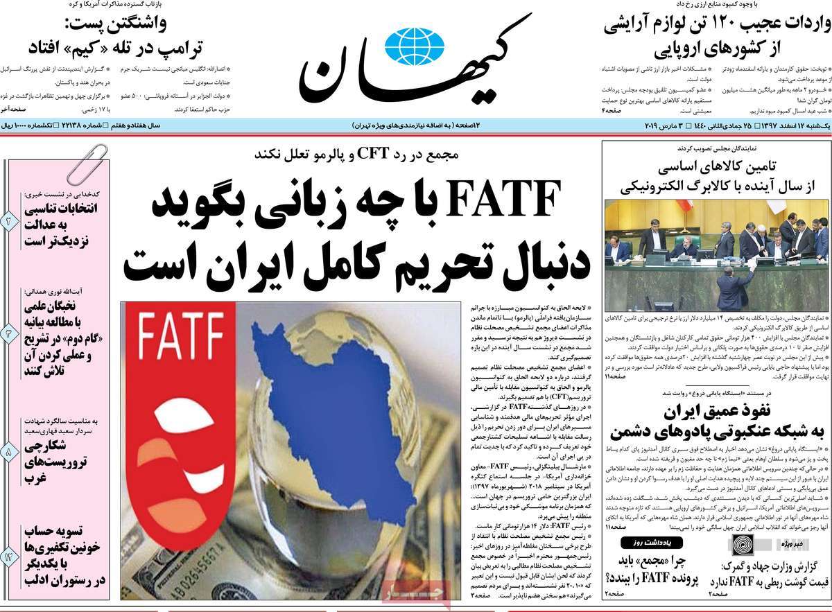 A Look at Iranian Newspaper Front Pages on March 3