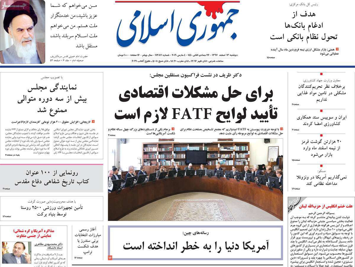 A Look at Iranian Newspaper Front Pages on March 4