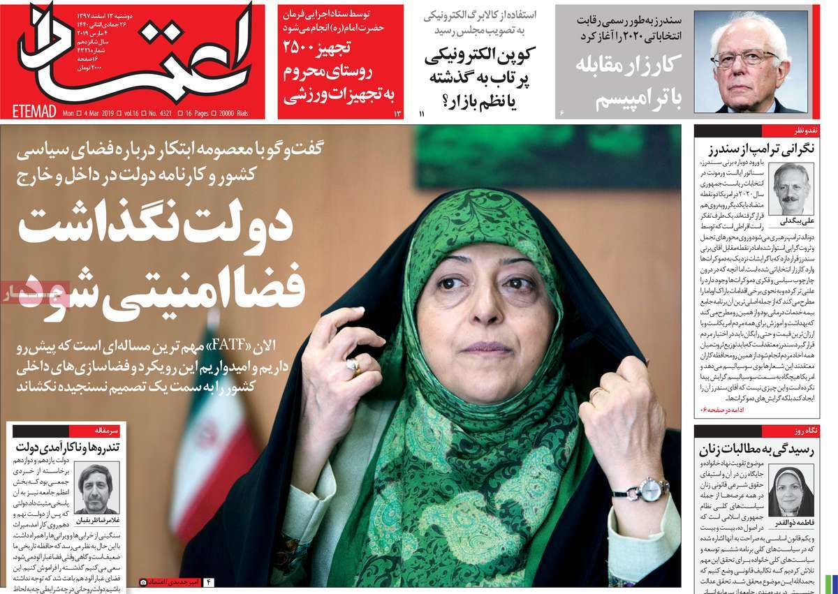 A Look at Iranian Newspaper Front Pages on March 4