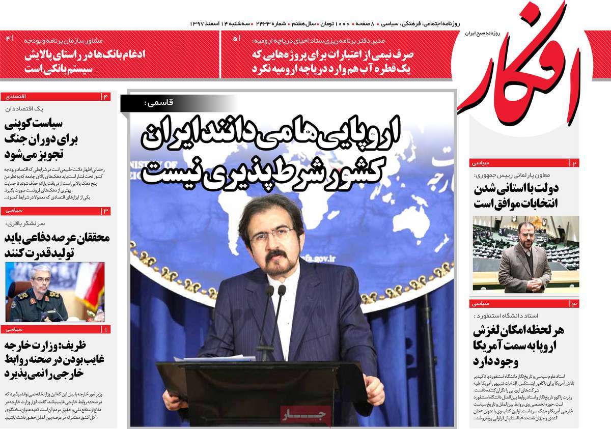 A Look at Iranian Newspaper Front Pages on March 5