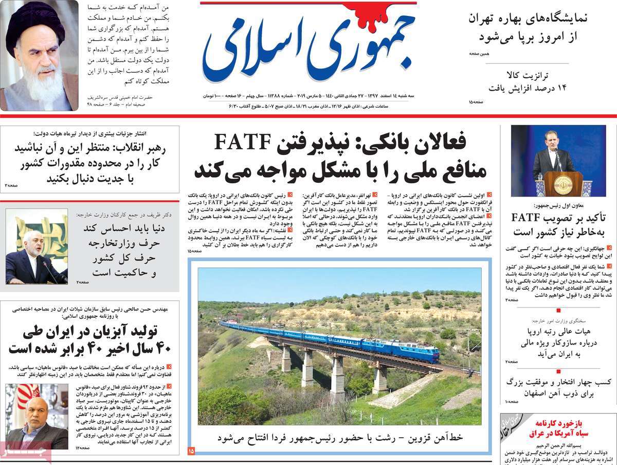 A Look at Iranian Newspaper Front Pages on March 5