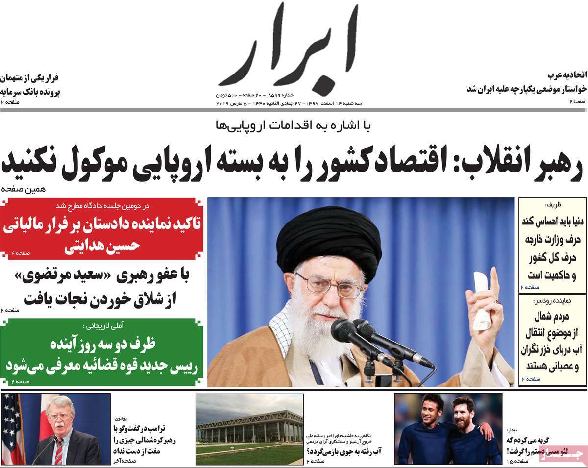 A Look at Iranian Newspaper Front Pages on March 5