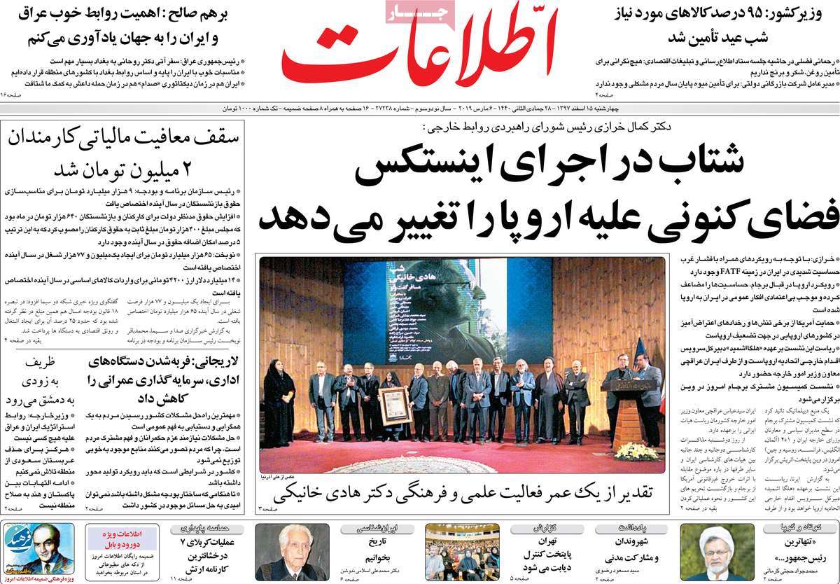 A Look at Iranian Newspaper Front Pages on March 6