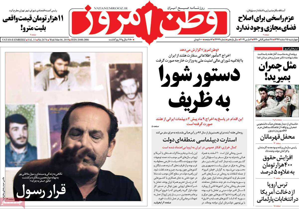 A Look at Iranian Newspaper Front Pages on March 6