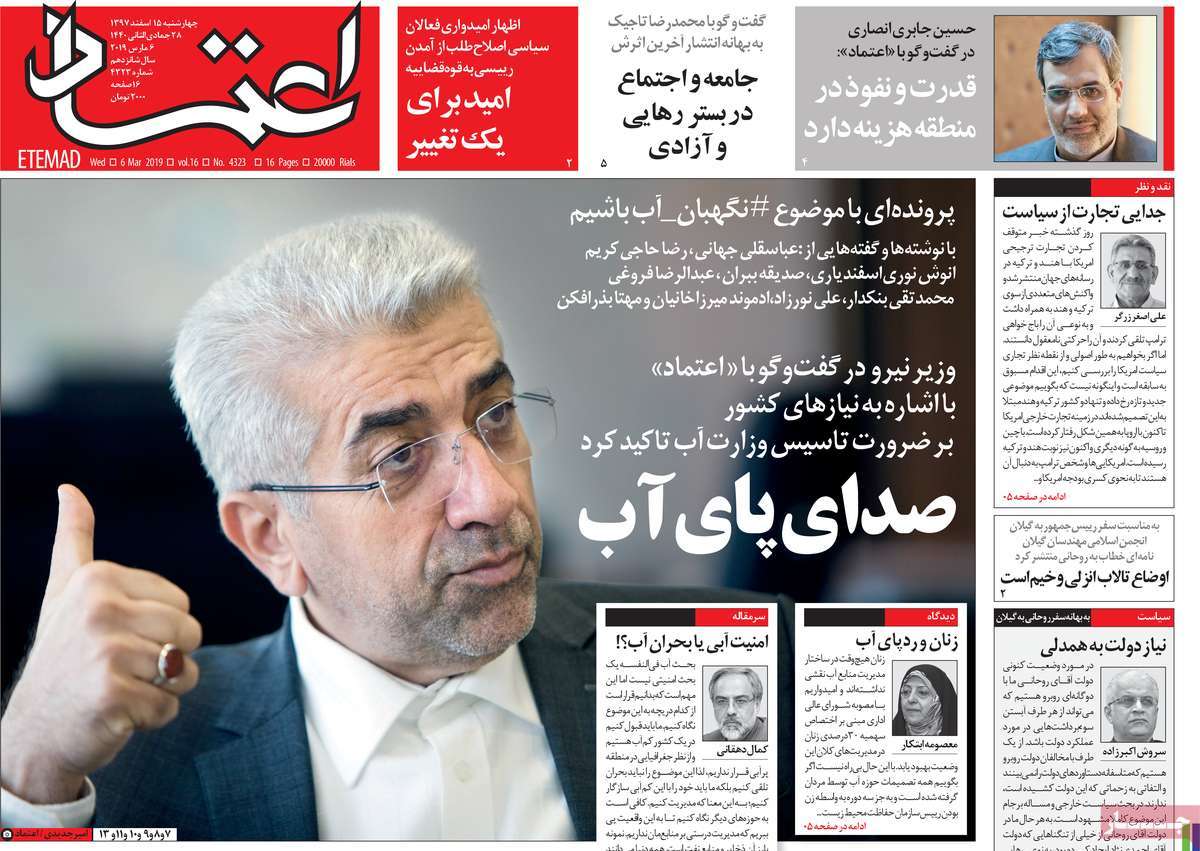 A Look at Iranian Newspaper Front Pages on March 6