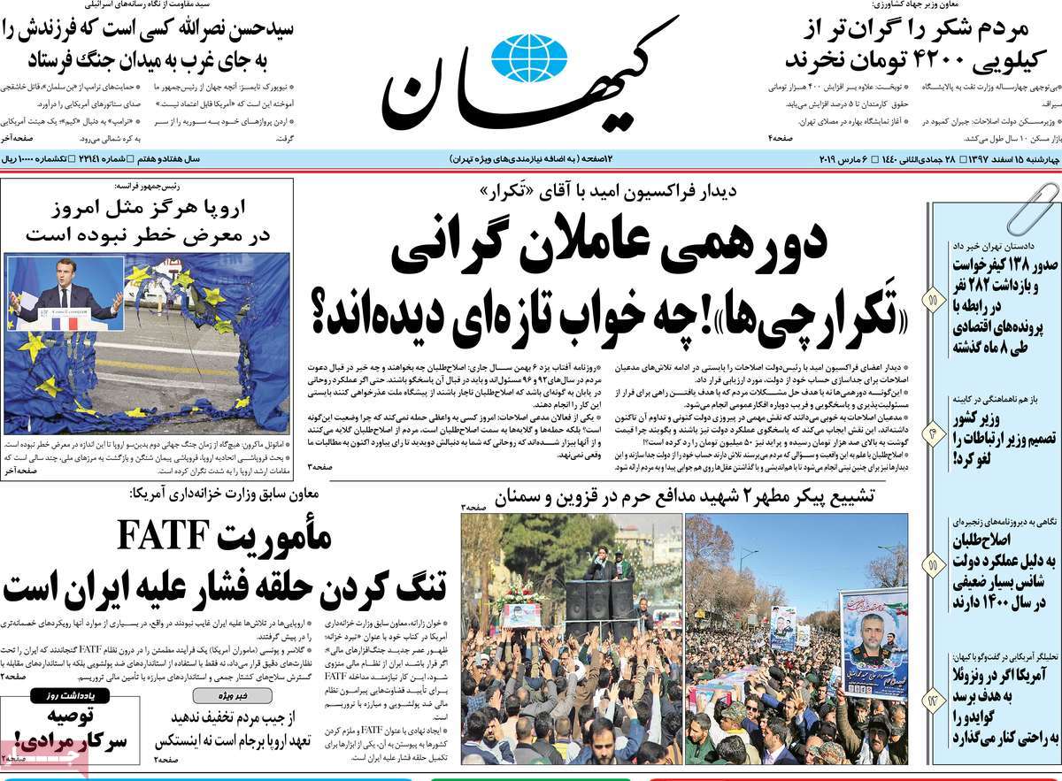 A Look at Iranian Newspaper Front Pages on March 6