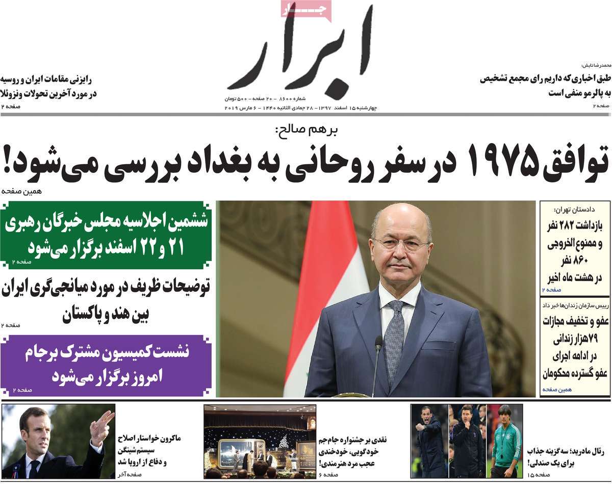 A Look at Iranian Newspaper Front Pages on March 6