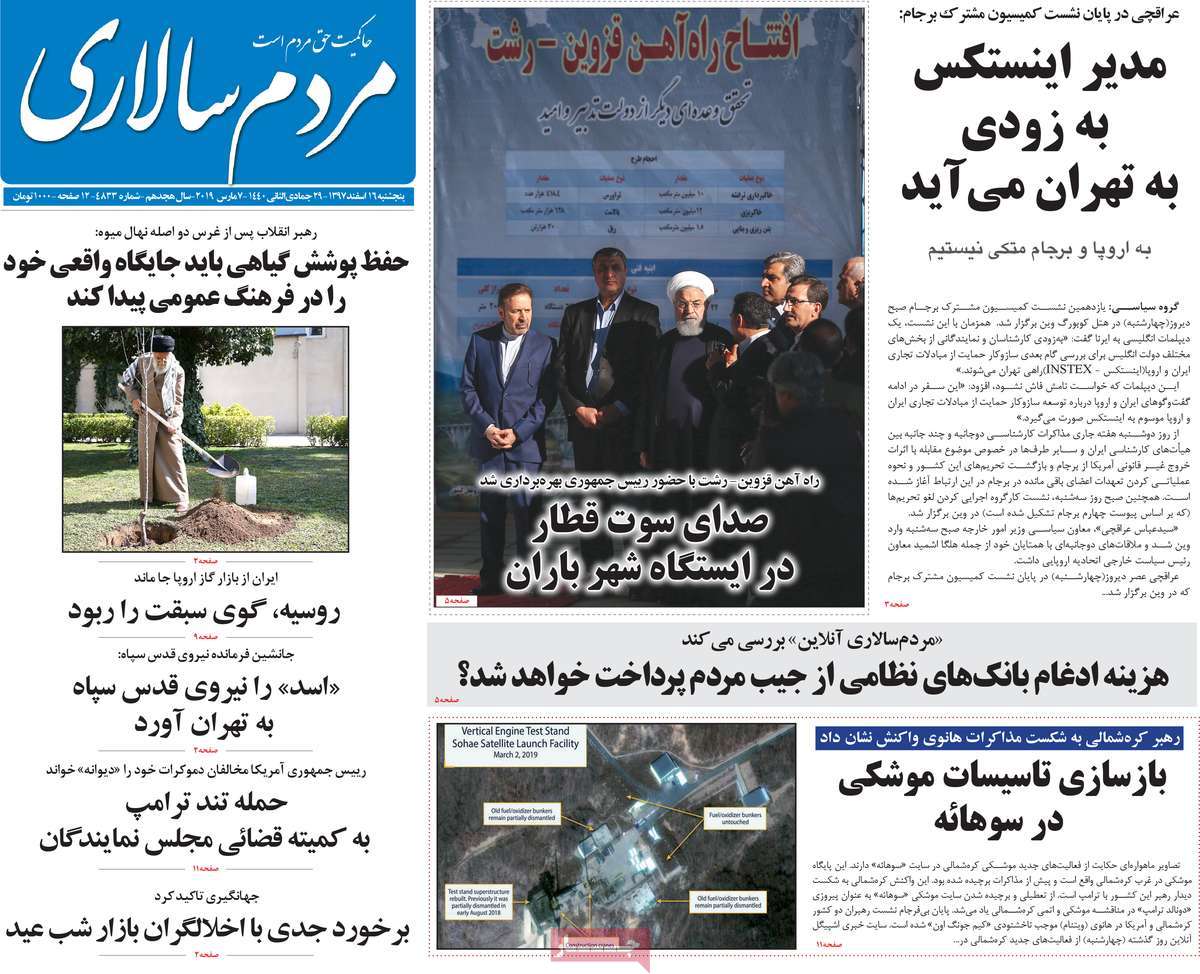 A Look at Iranian Newspaper Front Pages on March 7