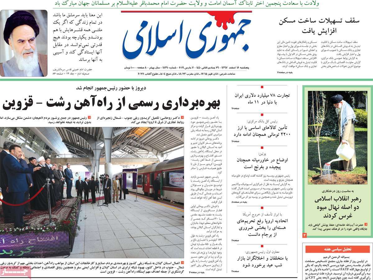 A Look at Iranian Newspaper Front Pages on March 7