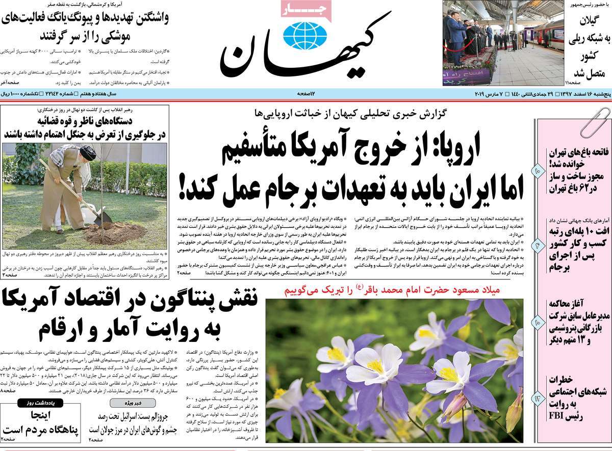 A Look at Iranian Newspaper Front Pages on March 7