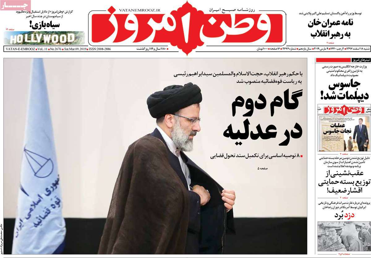 A Look at Iranian Newspaper Front Pages on March 9