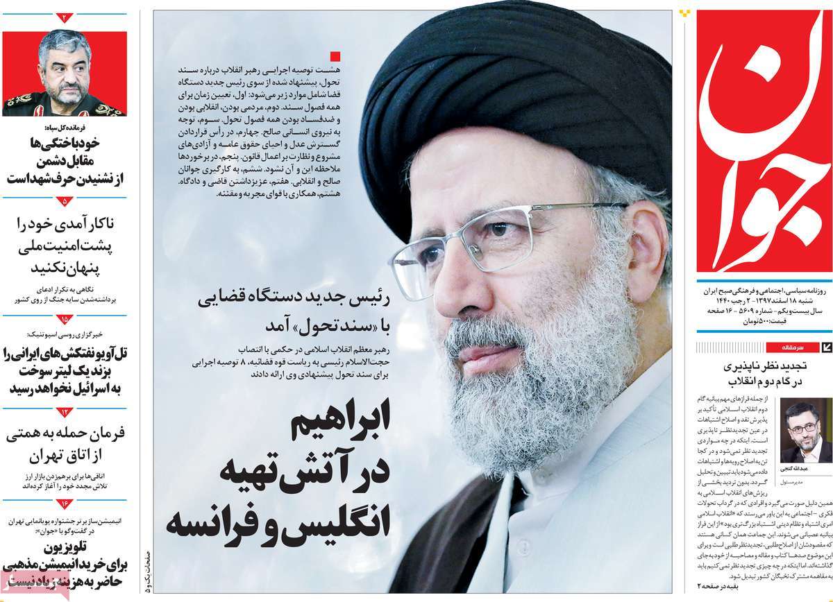 A Look at Iranian Newspaper Front Pages on March 9