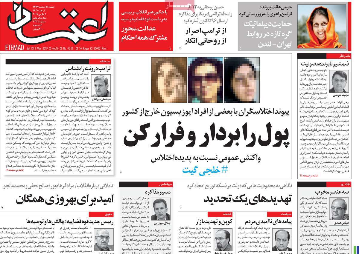 A Look at Iranian Newspaper Front Pages on March 9