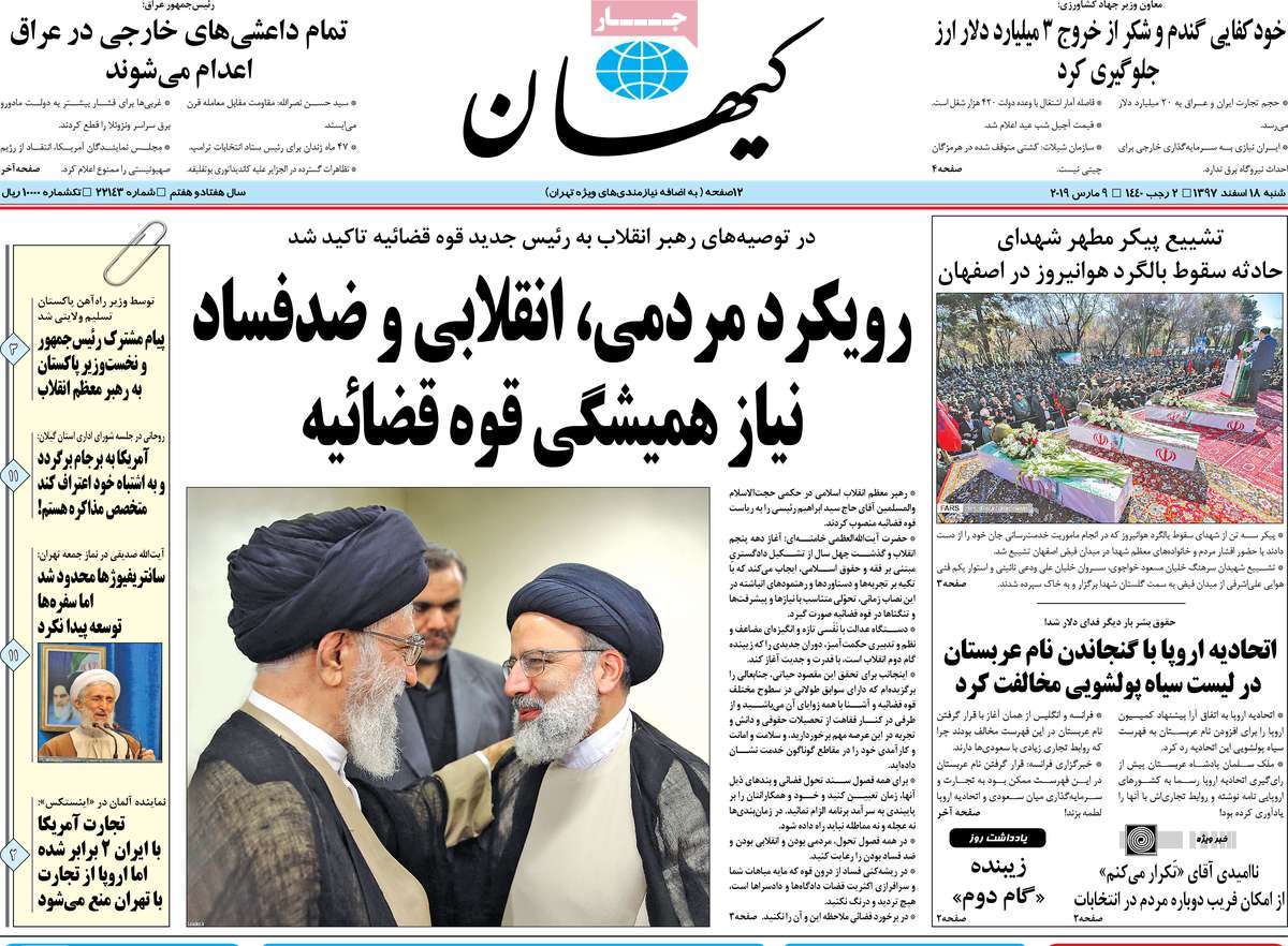 A Look at Iranian Newspaper Front Pages on March 9