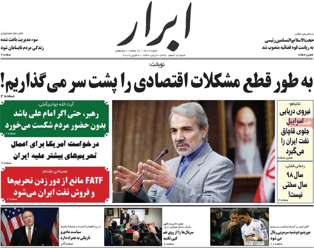 A Look at Iranian Newspaper Front Pages on March 9