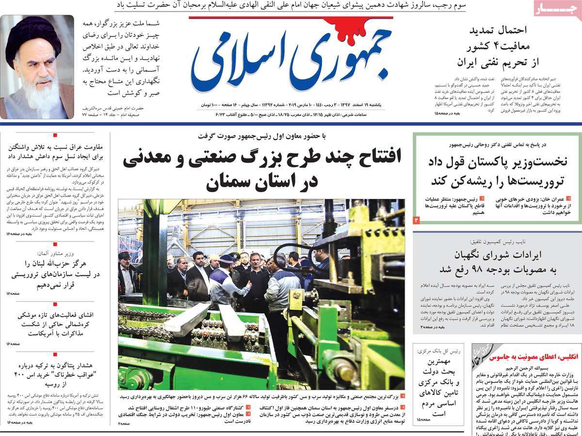 Huge Embezzlement in Petchem Firm Hits Headlines in Iran