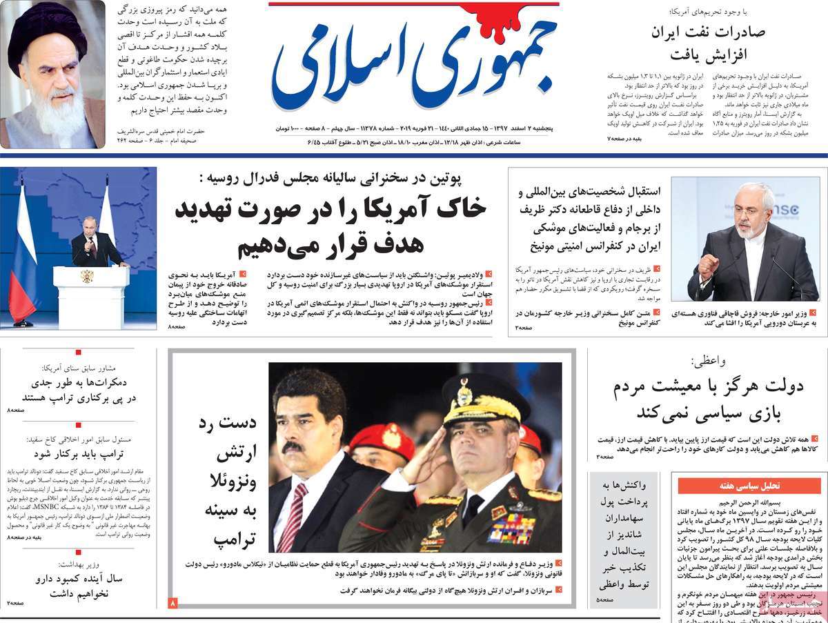 A Look at Iranian Newspaper Front Pages on February 21