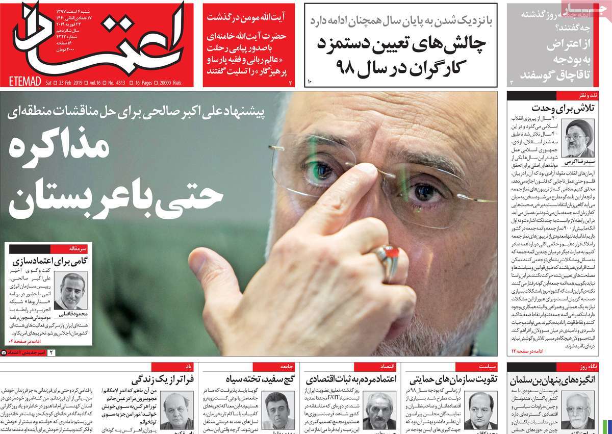 A Look at Iranian Newspaper Front Pages on February 23