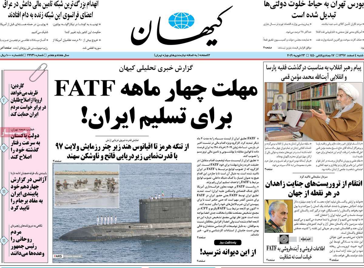 A Look at Iranian Newspaper Front Pages on February 23