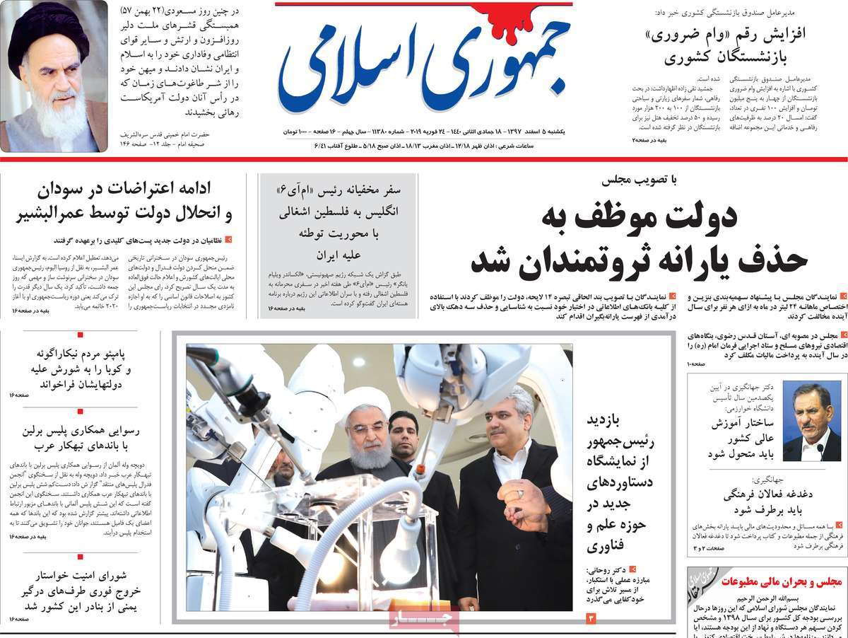 A Look at Iranian Newspaper Front Pages on February 24