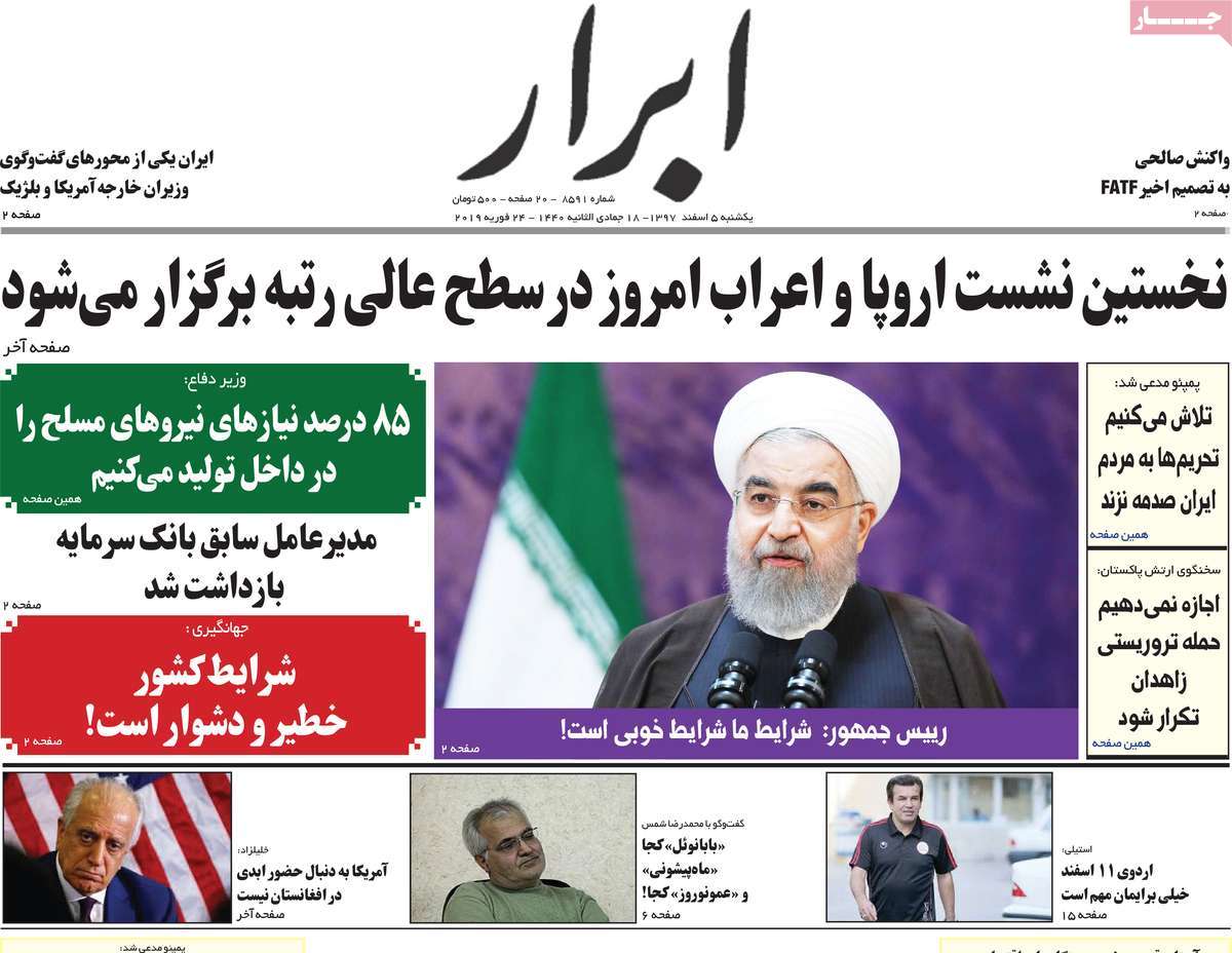 A Look at Iranian Newspaper Front Pages on February 24