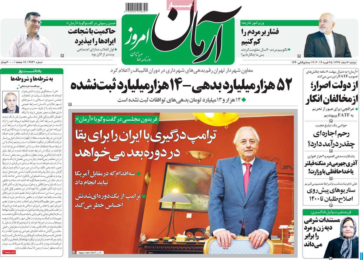 A Look at Iranian Newspaper Front Pages on February 25