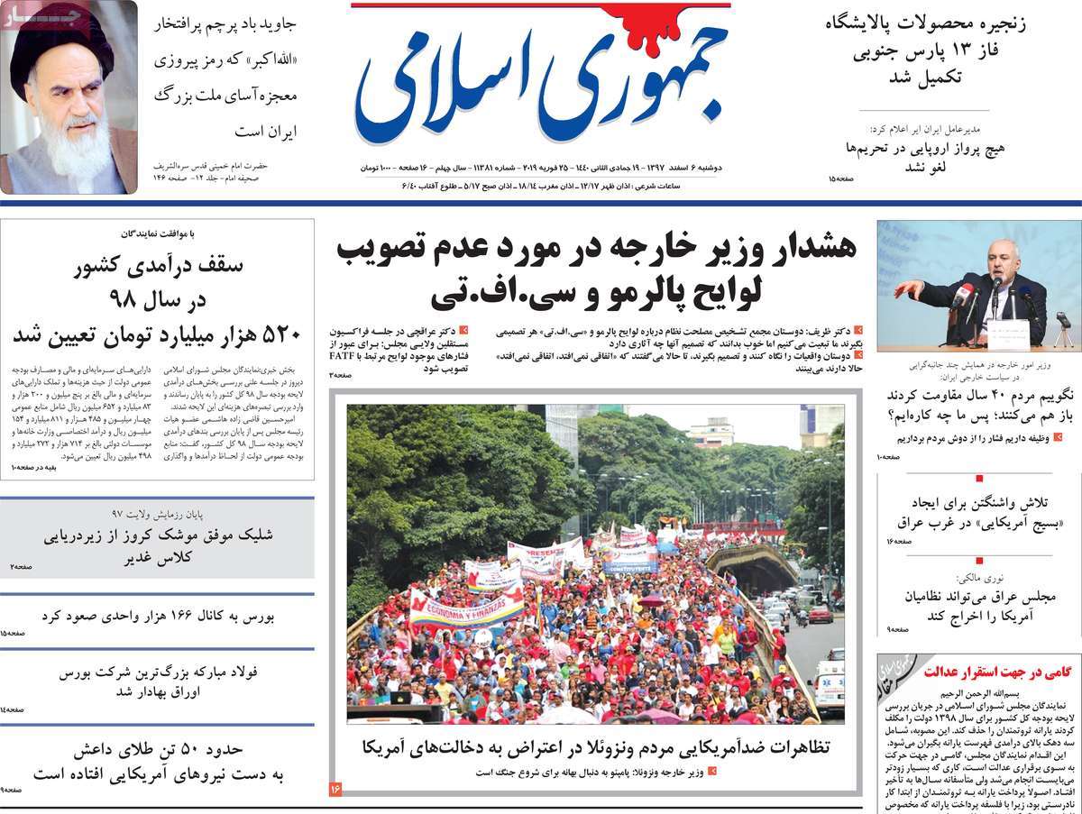 A Look at Iranian Newspaper Front Pages on February 25