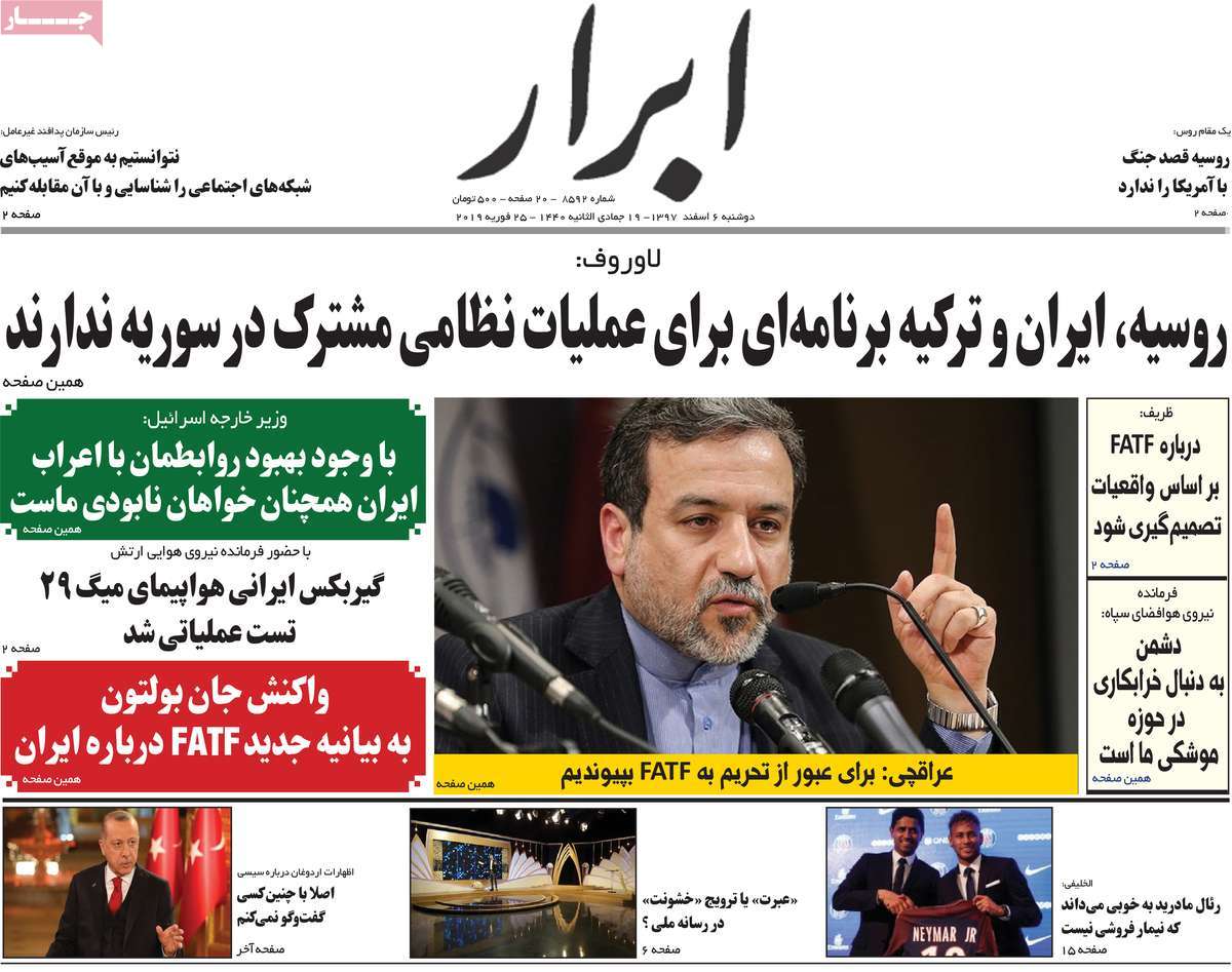 A Look at Iranian Newspaper Front Pages on February 25