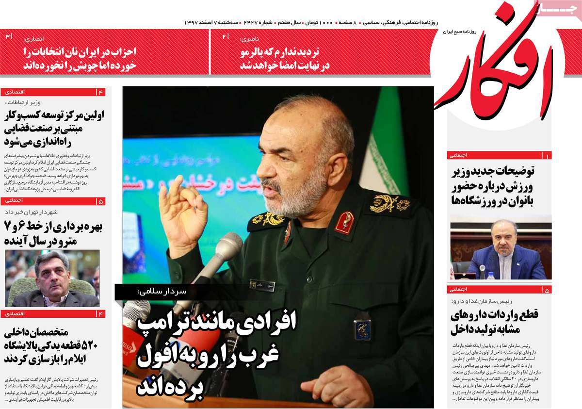 A Look at Iranian Newspaper Front Pages on February 26