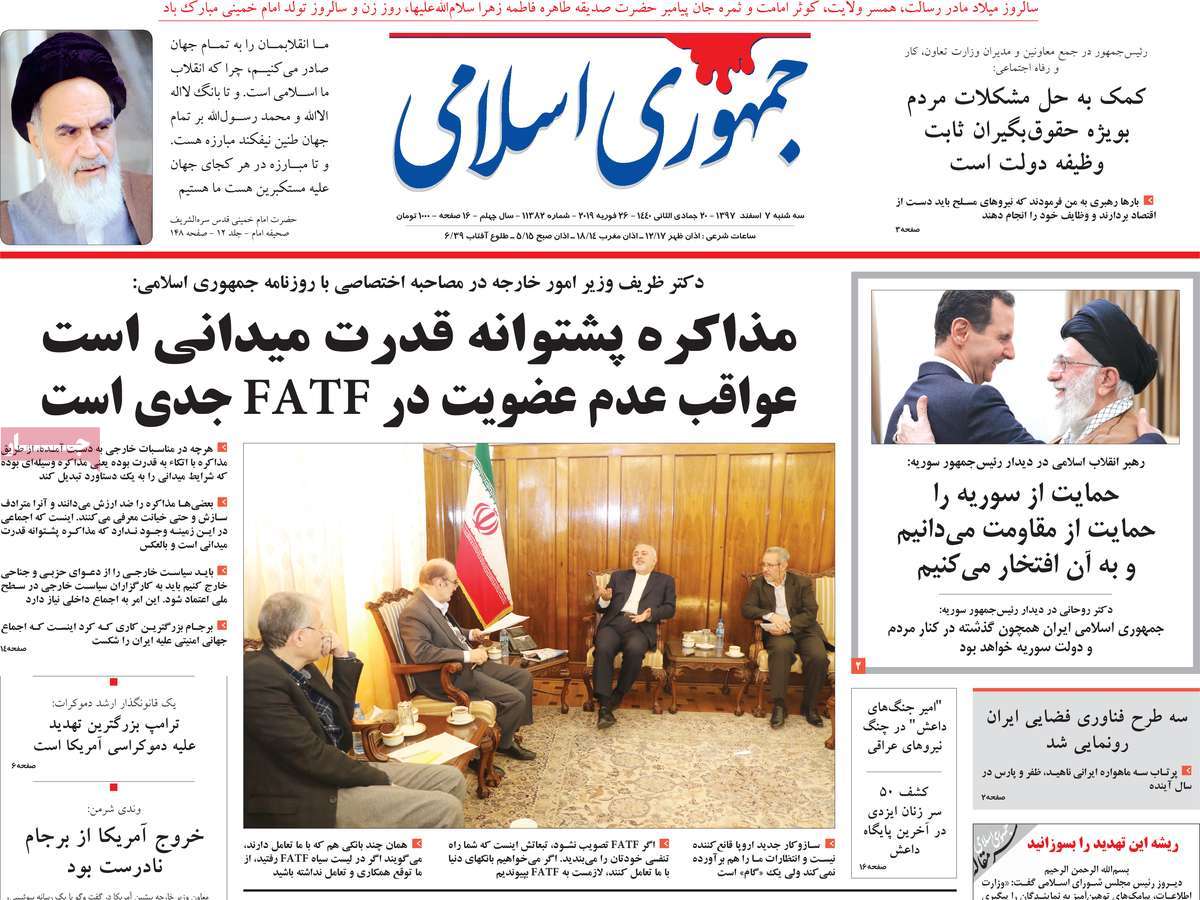 A Look at Iranian Newspaper Front Pages on February 26