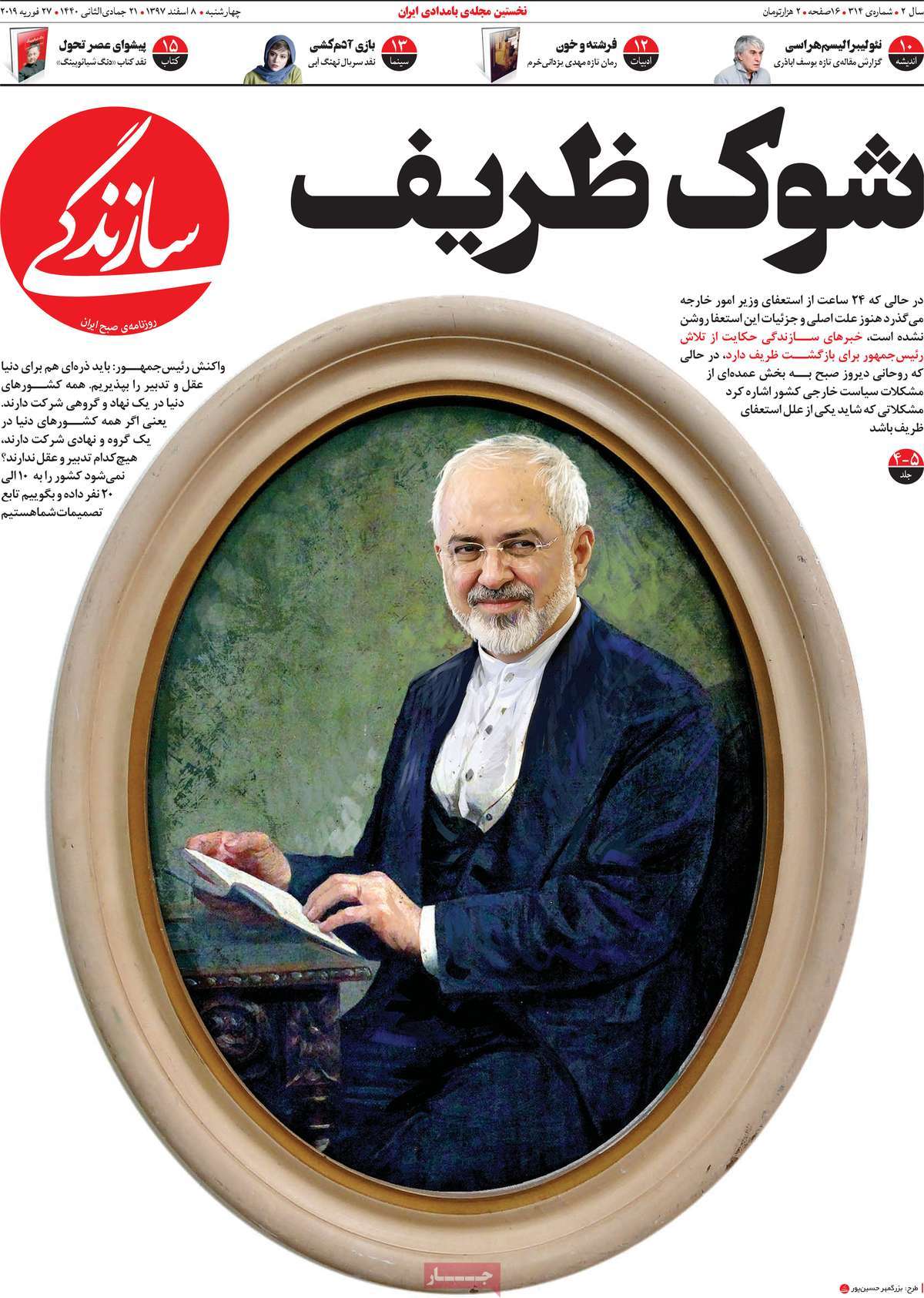 FM Zarif’s Resignation Hits Headlines in Iran