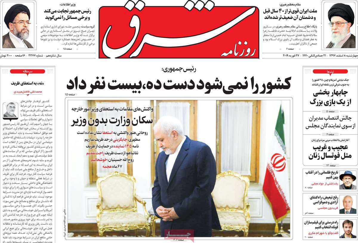 FM Zarif’s Resignation Hits Headlines in Iran