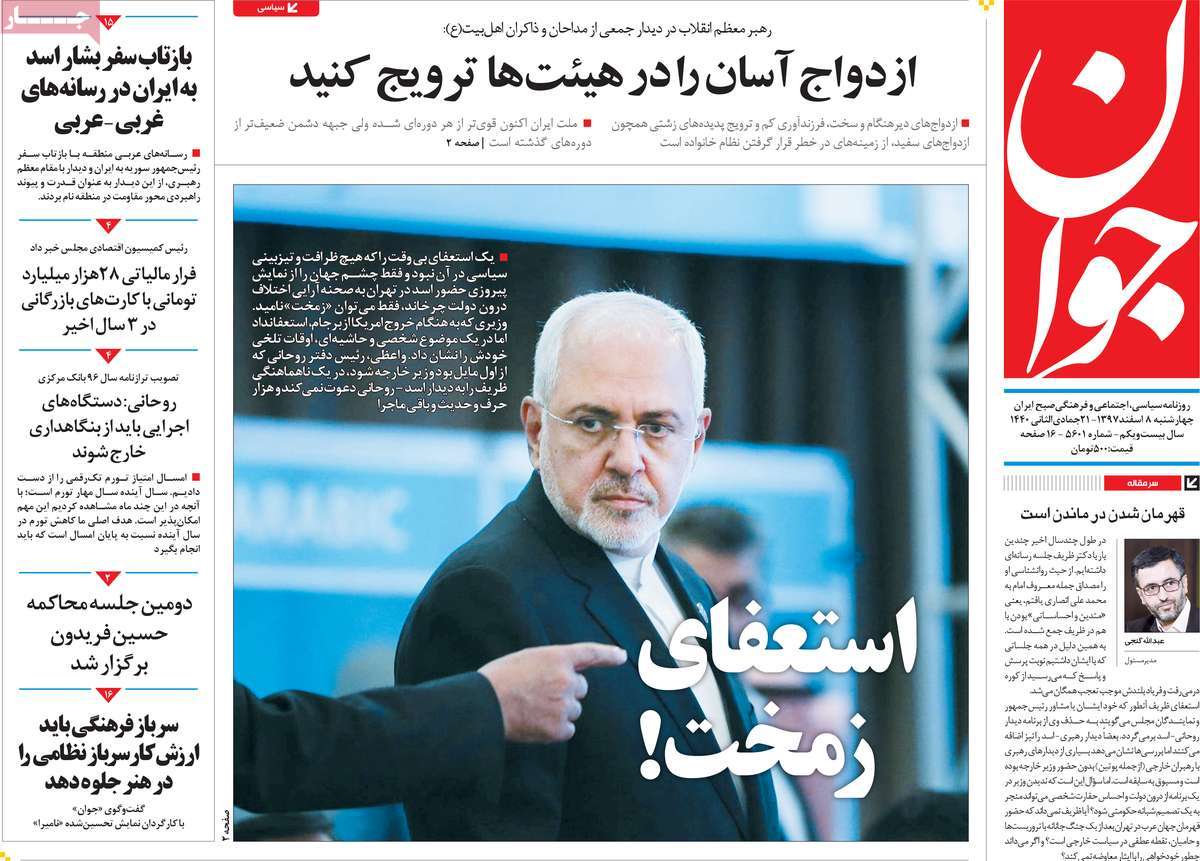 FM Zarif’s Resignation Hits Headlines in Iran