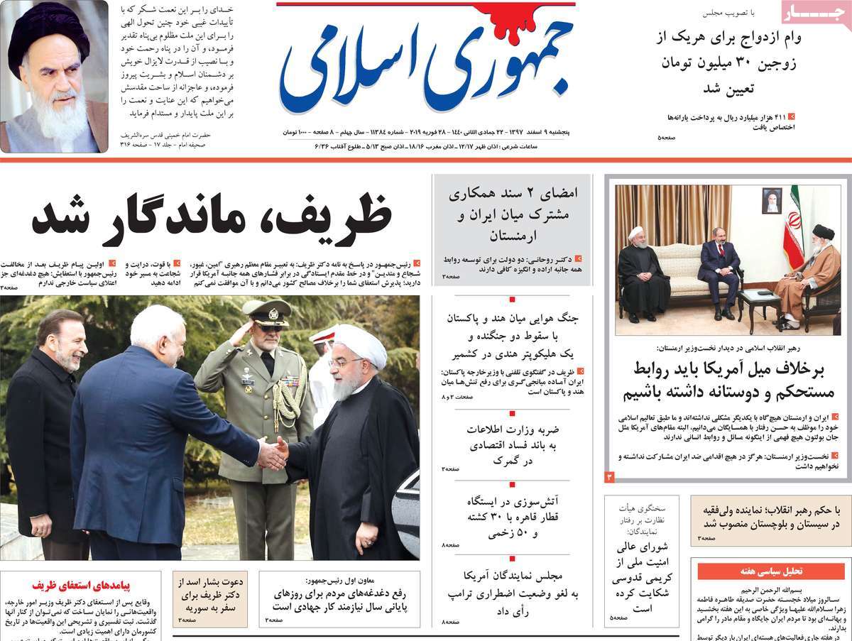 A Look at Iranian Newspaper Front Pages on February 28