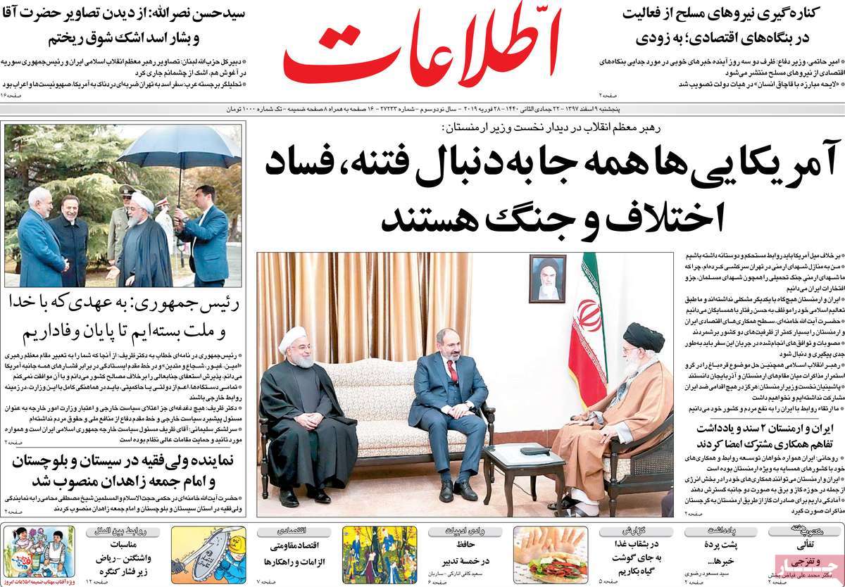 A Look at Iranian Newspaper Front Pages on February 28