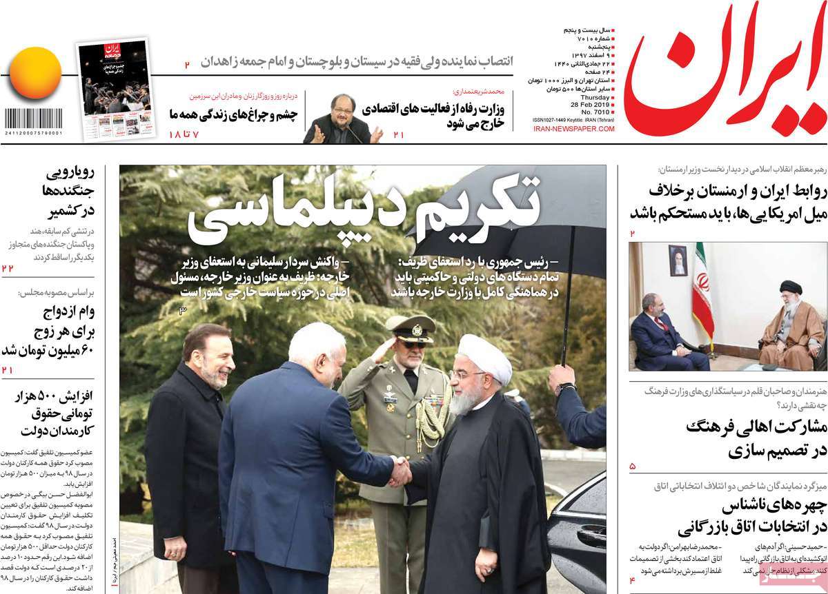 A Look at Iranian Newspaper Front Pages on February 28