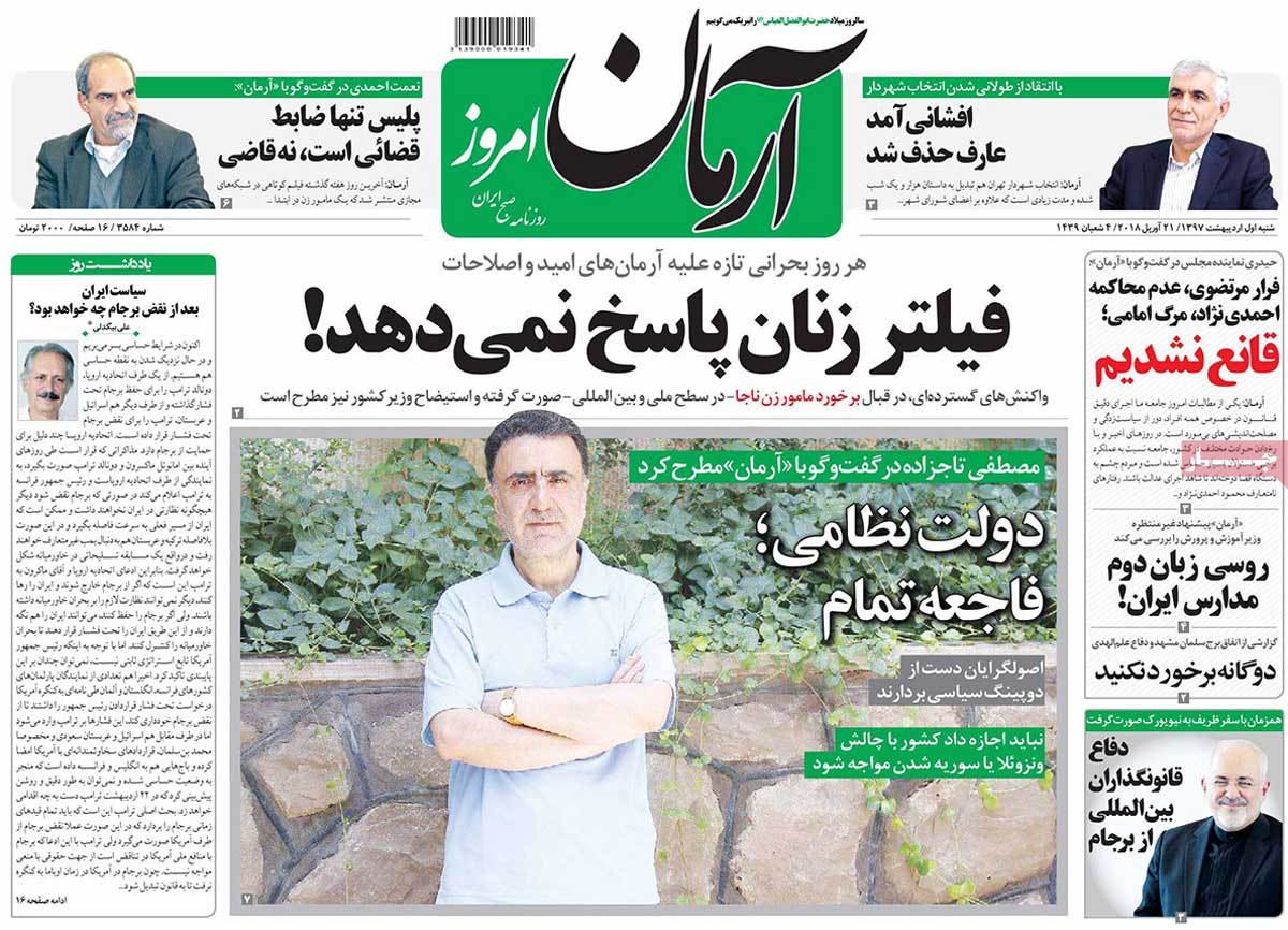 A Look at Iranian Newspaper Front Pages on April 21