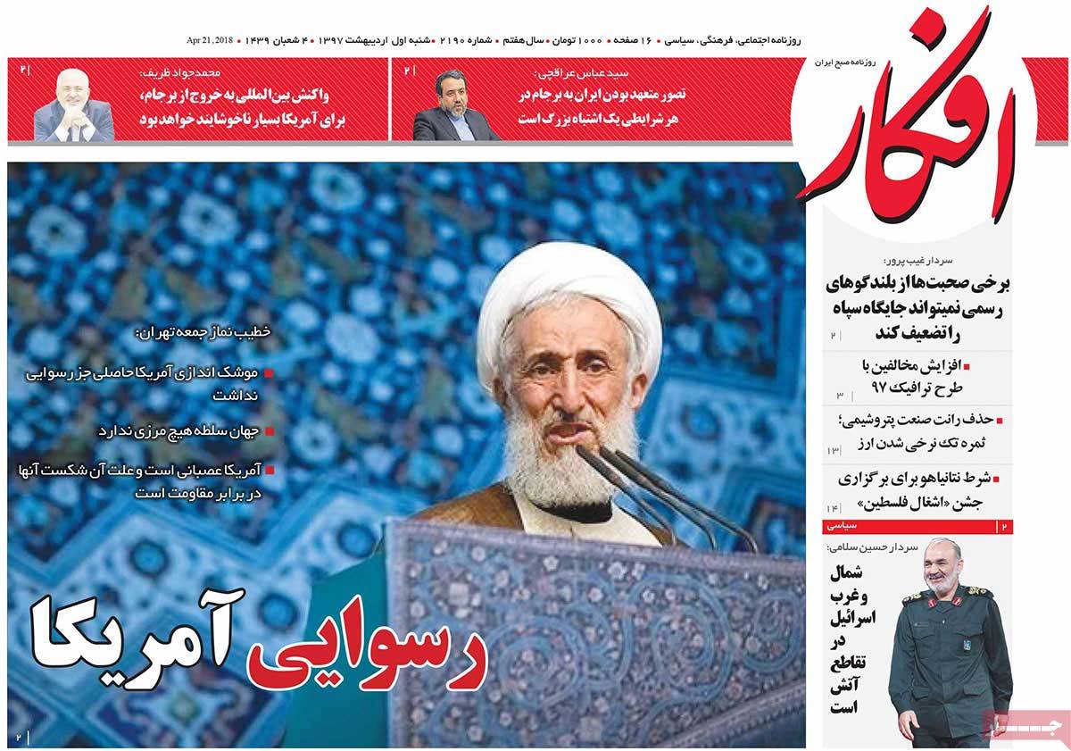 A Look at Iranian Newspaper Front Pages on April 21