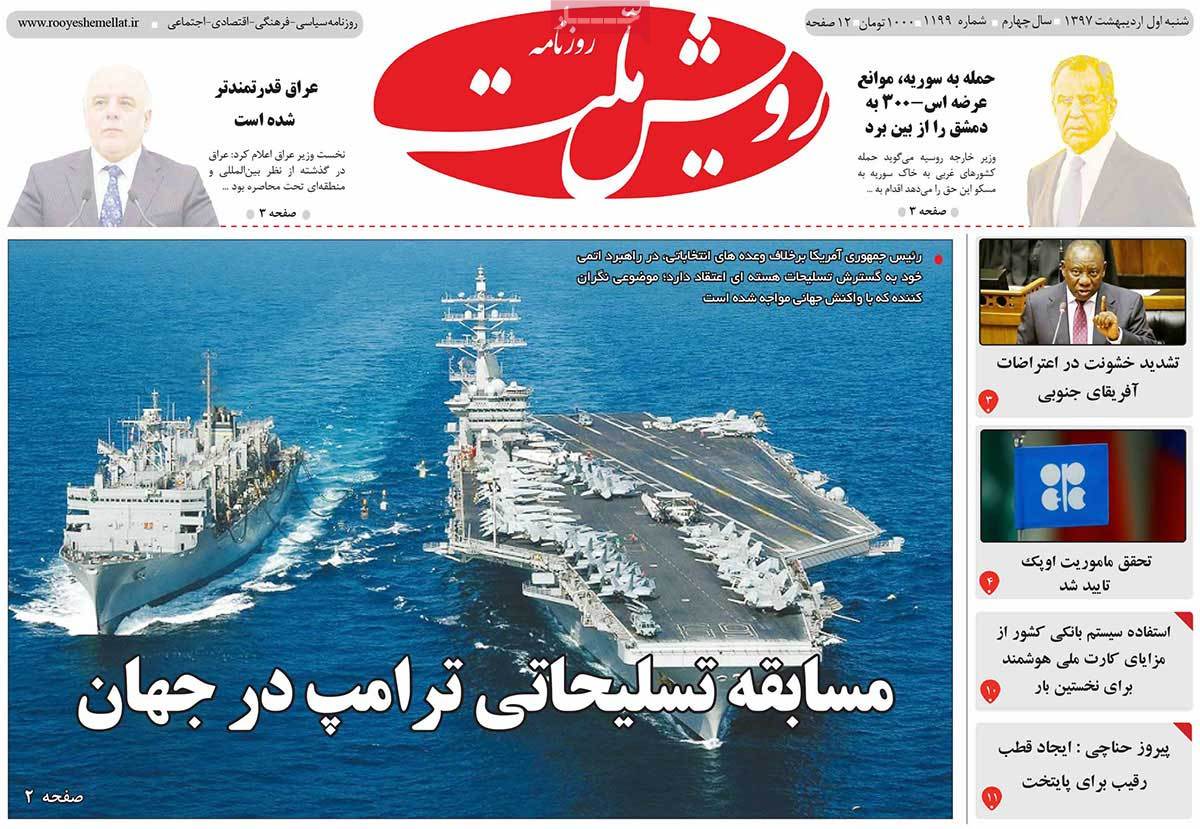 A Look at Iranian Newspaper Front Pages on April 21