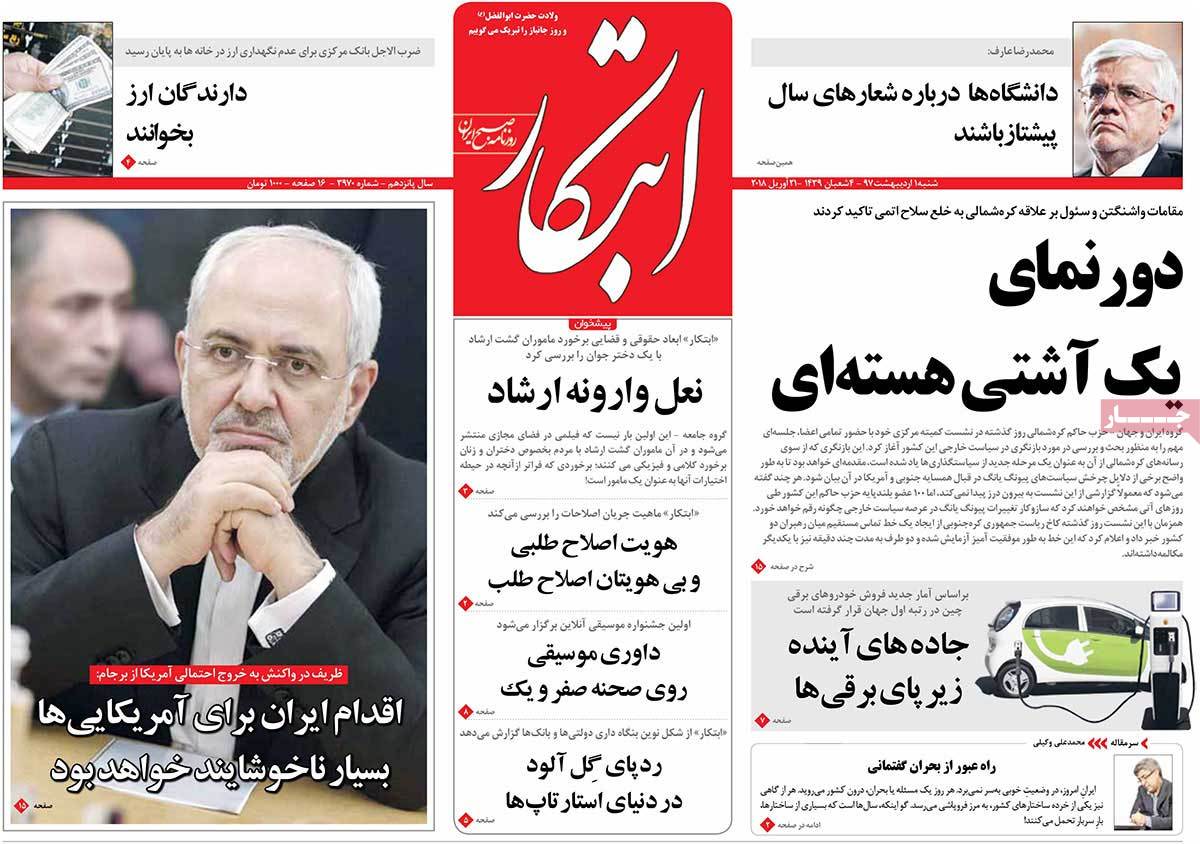 A Look at Iranian Newspaper Front Pages on April 21