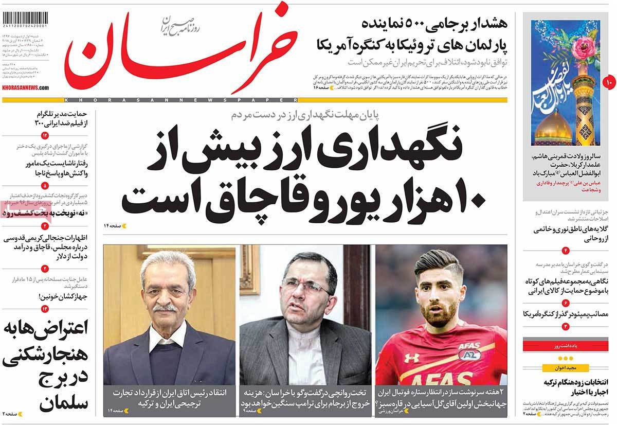 A Look at Iranian Newspaper Front Pages on April 21