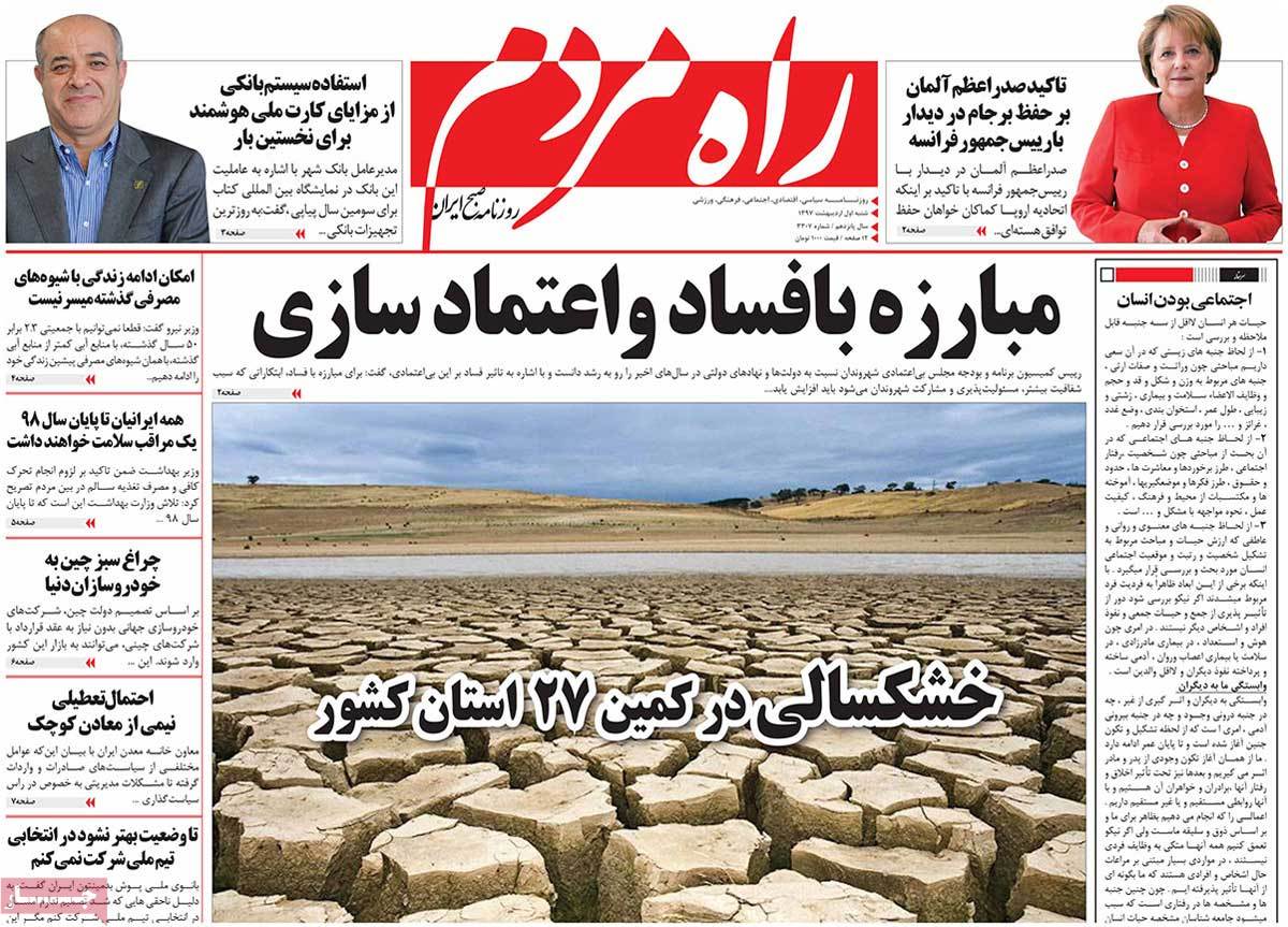 A Look at Iranian Newspaper Front Pages on April 21