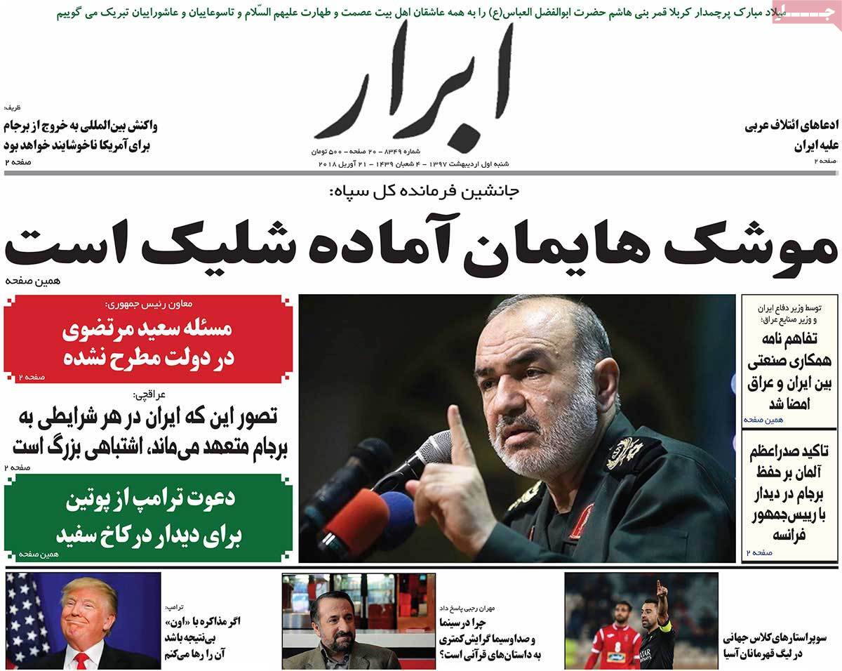 A Look at Iranian Newspaper Front Pages on April 21