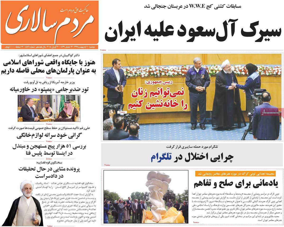 A Look at Iranian Newspaper Front Pages on April 30