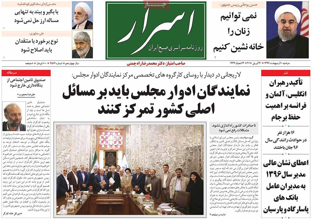 A Look at Iranian Newspaper Front Pages on April 30