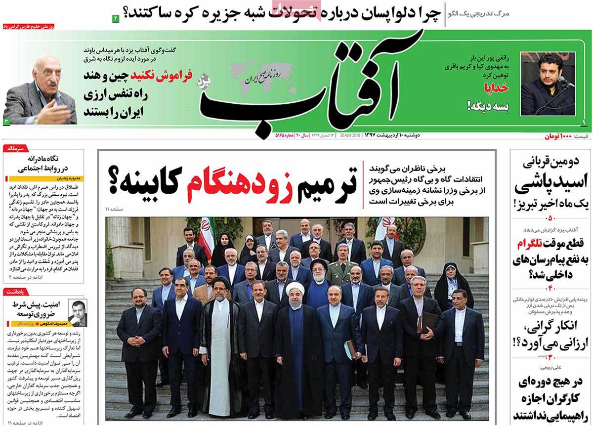 A Look at Iranian Newspaper Front Pages on April 30