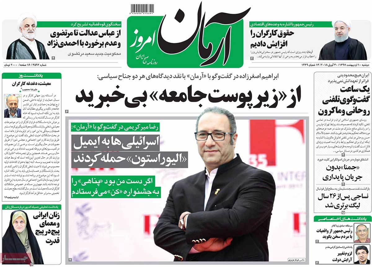 A Look at Iranian Newspaper Front Pages on April 30