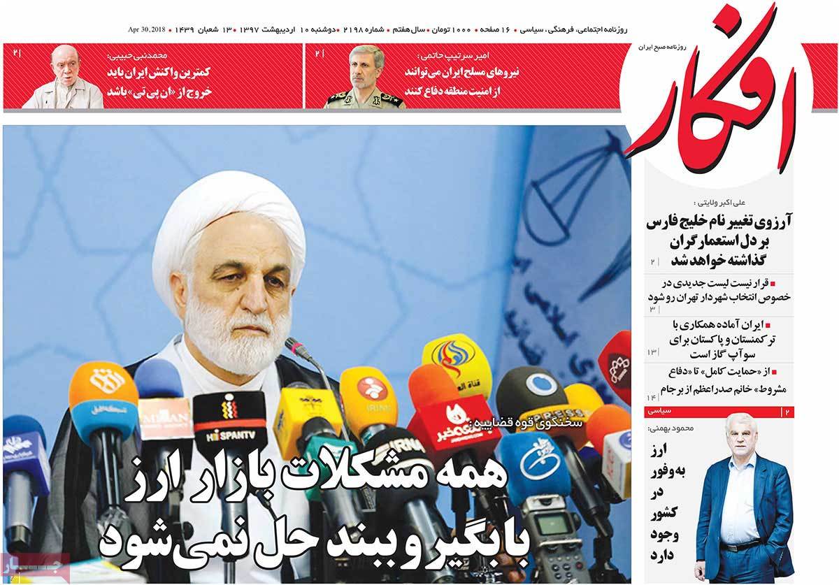 A Look at Iranian Newspaper Front Pages on April 30