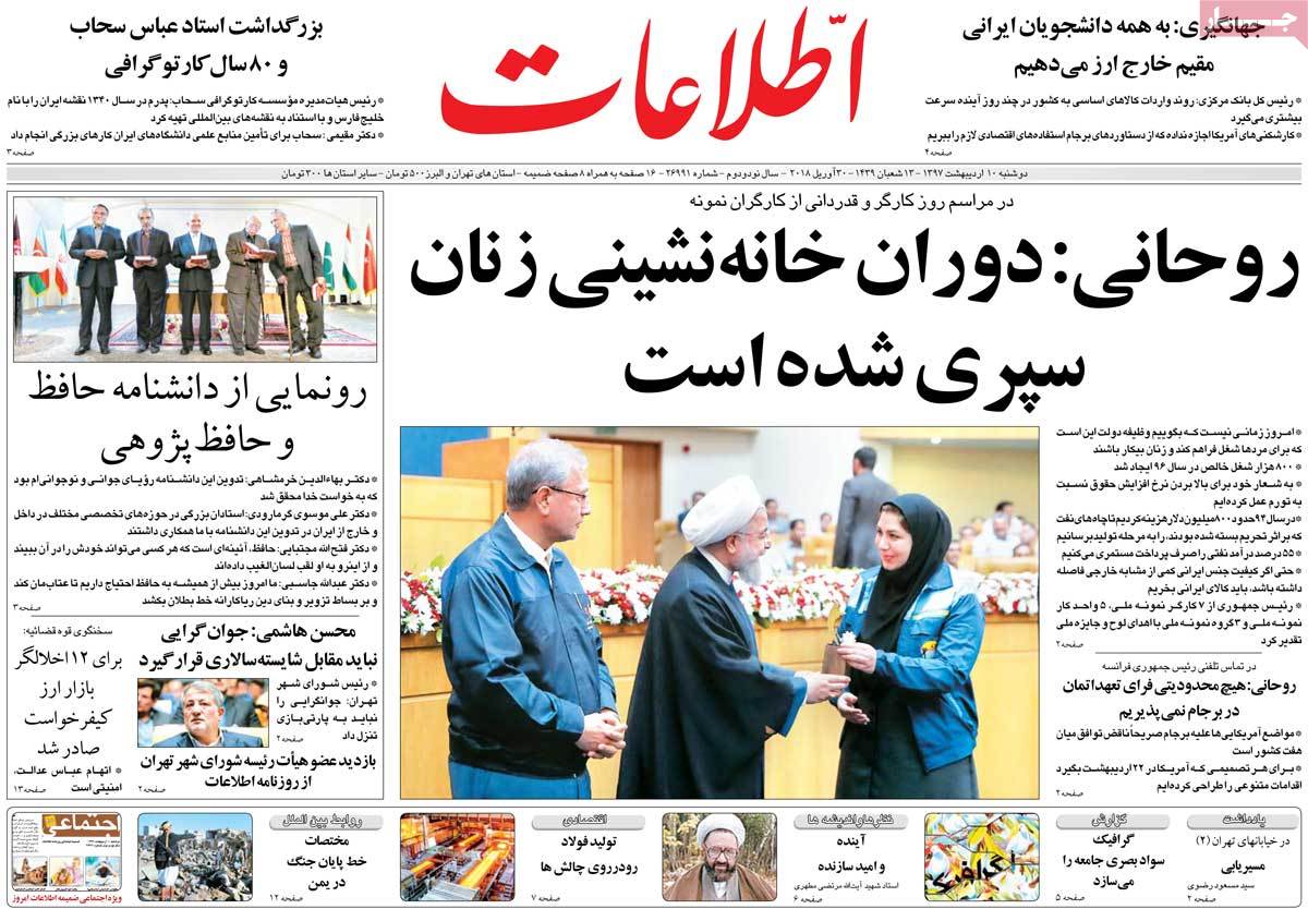 A Look at Iranian Newspaper Front Pages on April 30