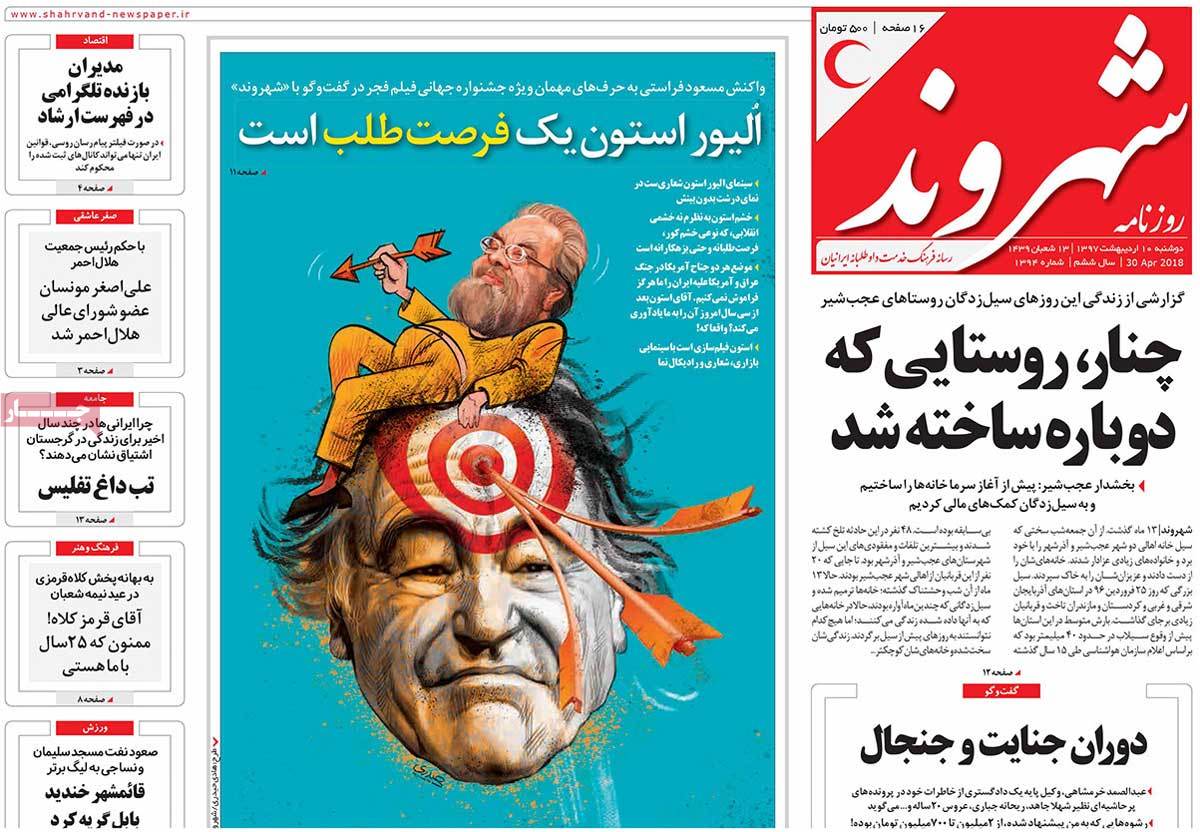 A Look at Iranian Newspaper Front Pages on April 30